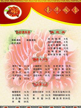 菜单展板图片
