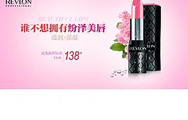 唇彩海报图片