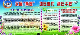 学校展板图片