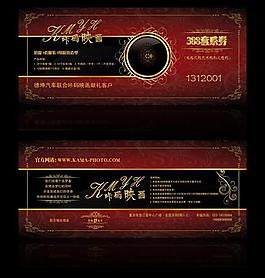 高档优惠劵 代金券图片