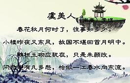 古诗 学校展板图片