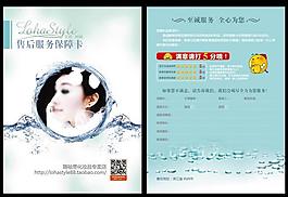 淘宝售后服务保障卡图片