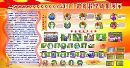 学校展板图片