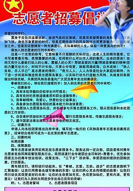 团委展板图片