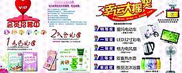 会员 会员招募 礼遇图片