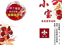 美发 名片 美发名片图片