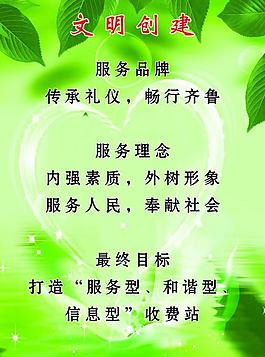 文明创建展板图片