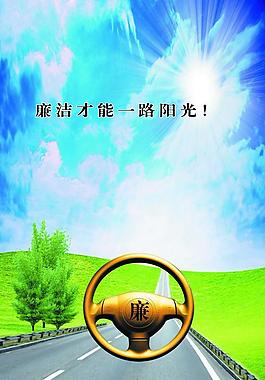 廉洁文化展板图片