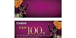 顺潮100元现金劵图片