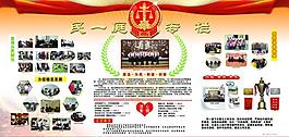 司法展板图片