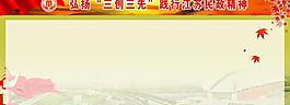 党建展板图片