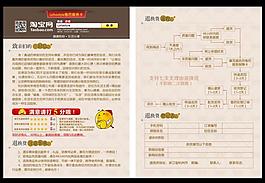 淘宝售后服务保障卡图片