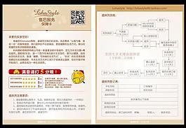 淘宝售后服务保障卡图片