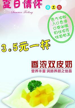 夏日情怀展板图片