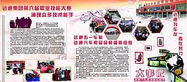 企业展板图片