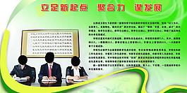 学校展板模板图片