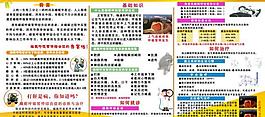 医院展板图片
