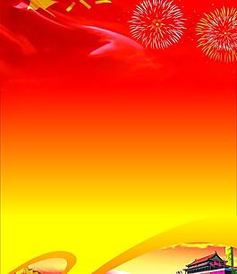 背景图片海报展板图片国庆展板图片七一建党节图片时尚劳动节psd素材