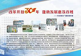 党政展板图片
