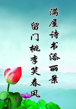 名言展板图片