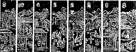 古代板画
