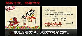 新年贺卡图片