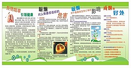 吸烟有害健康
