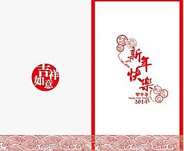 新年贺卡图片