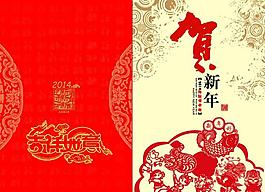 新年贺卡图片