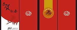 新年贺卡图片