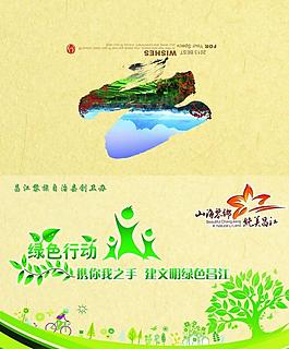 创卫办贺卡图片