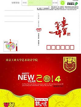 新年贺卡素材下载图片
