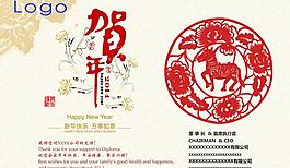 2014年新年贺卡图片