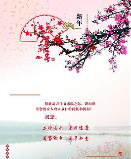 邮政新年贺卡图片