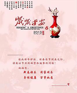 邮政新年贺卡图片