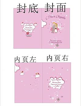 爱情贺卡模版图片