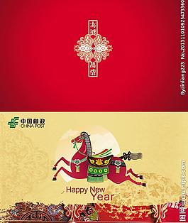 马年邮政贺卡图片