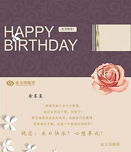 卡片内页图片 卡片内页素材 卡片内页模板免费下载 六图网