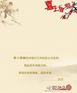 喜鹊闹梅贺卡内页图片