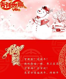 新年贺卡图片