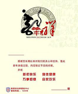 邮政贺卡内页图片