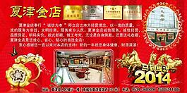 金店 珠宝店图片