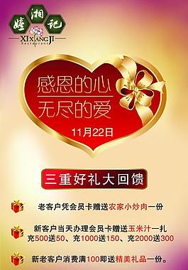 感恩节图片