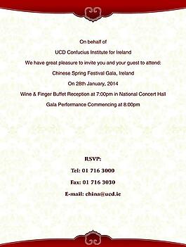 邀请函内页图片