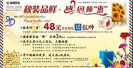 教师节贺卡图片