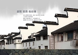 庭院浓荫街坊情素材下载