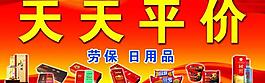 超市 烟酒图片