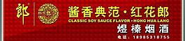 煜榛烟酒门头图片