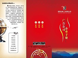 企业手册图片