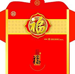 2012年红包图片